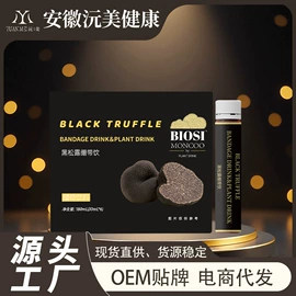 代用/养生茶;其他冲调饮品;果蔬汁