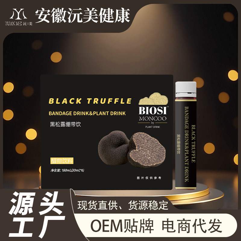 Wholesale in Stock Oral Liquid Plant-Based Drinks, Sodium Hyaluronate, Fish Collagen Drinks, Black Truffle Bandage Drink Wholesale in Stock Oral Liquid Plant-Based Drinks, Sodium Hyaluronate, Fish Collagen Drinks, Black Truffle Bandage Drink