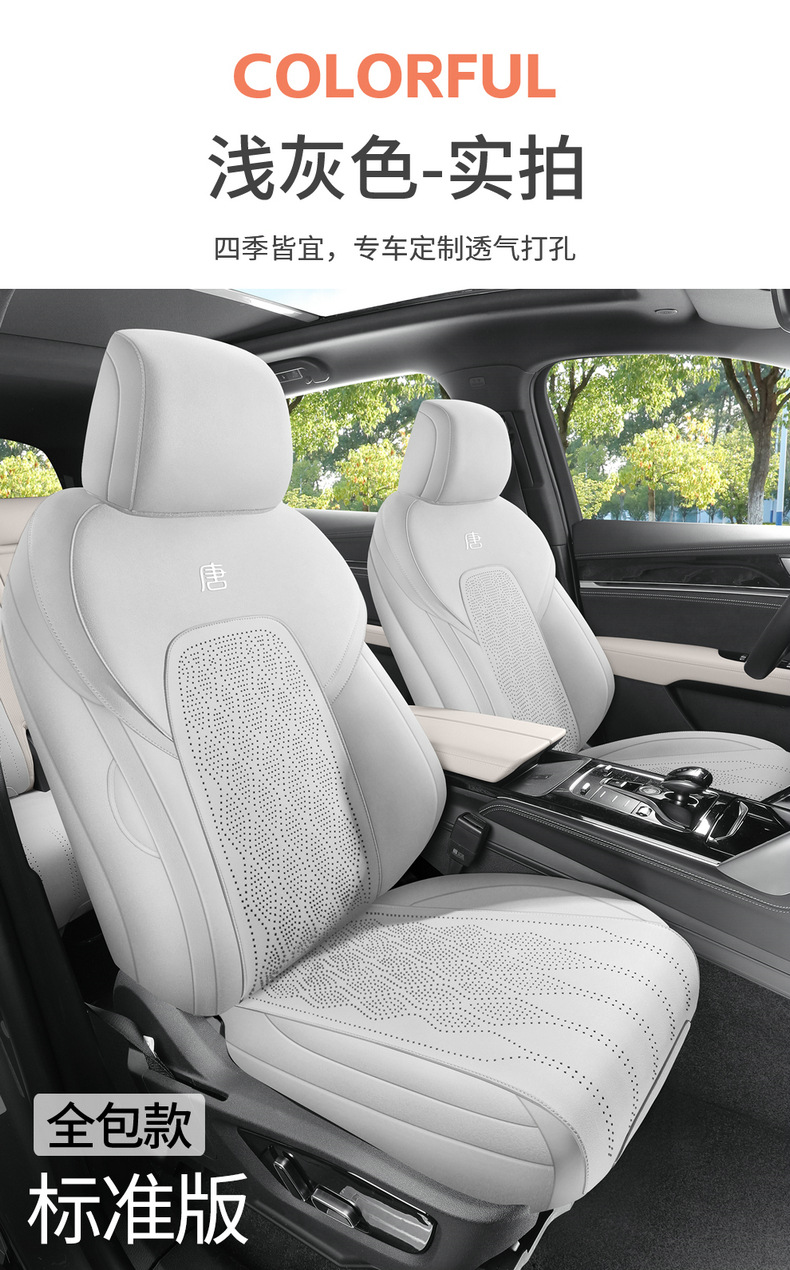 Suitable for Byd Tang Dmi Saddle Pad Seat Cover, Special for 2022-2023 Tang Dmpev Car Modified Decorative Seat Cover