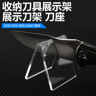 Knife Display Rack, Knife Holder, Acrylic Knife Holder, Foldableing Knife Holder, Storage Knife, Storage Knife Holder, Knife Display
