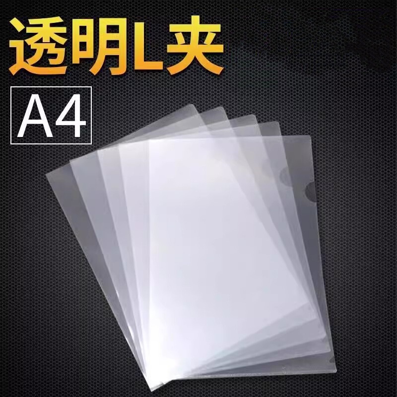 Transparent L-shaped Folder pp Single-page Folder A4 Transparent Folder Storage Single-chip Folder Two-page Folder Folder Wholesale