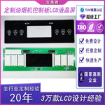 智能家居抄板油烟机控制器智能定制油烟机控制板pcba方案开发电路