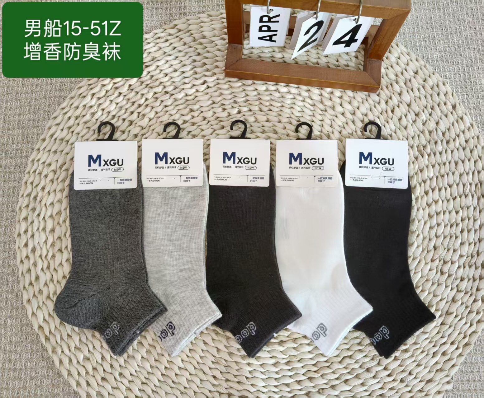 444 / 香香加厚精梳棉袜