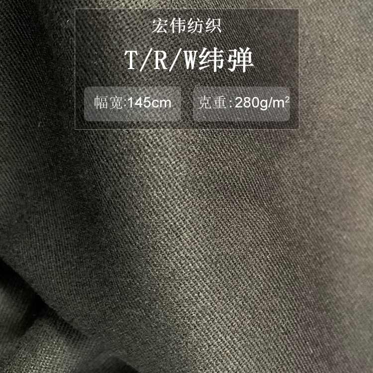 工厂直供 T/R/W涤纶/黏胶/羊毛混纺 含毛8% 2/1斜纹