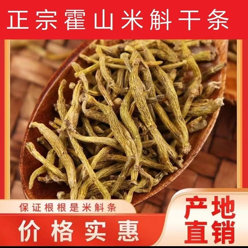 Huoshan Mi Hu Dried Stems 100g Premium Dendrobium Herb for Daily Herbal Tea and Soup specifications