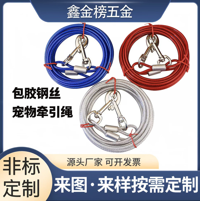 Pet Leash Amazon Dog Walking Leash with Rubber Coating, Anti-Bite Steel Wire Rope, Double-Headed, One for Two, Large and Medium-Sized Dog Chain