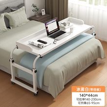 跨床桌子可移动书桌电脑桌家用床上小桌子懒人升降卧室床边床尾桌