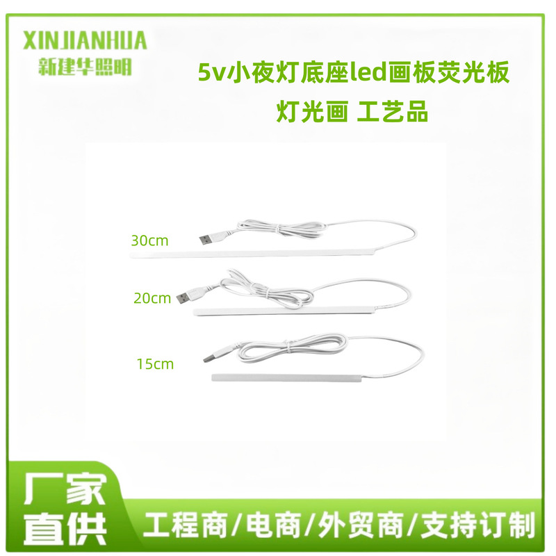 5V ウォームホワイト USB ライトストリップ 4 ミリメートル幅アクリル子供用発光製図ボードライト蛍光板 USB ライトストリップ|undefined