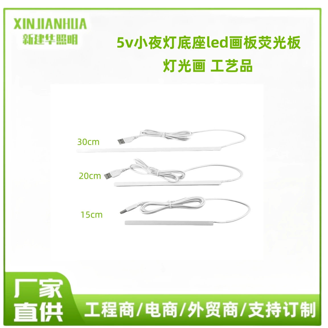 5 В теплая белая USB-светильник шириной 4 мм, акриловая детская светящаяся доска для рисования, световая полоса, люминесцентная доска, USB-светильник