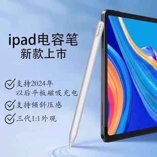 Cross-Border New Product Applepencilpro Third Generation Stylus Suitable for Apple iPad Tablet Capacitive Pen Stylus