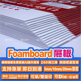 ����Foamboardչ������ �������ݏV�沼���� �ɿ��ƻ�Backdropչ