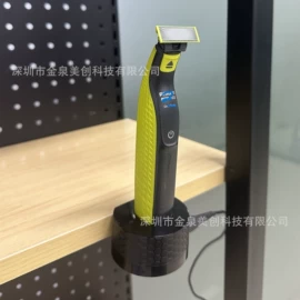 个护电器配件;电动剃须刀;男士美发用品