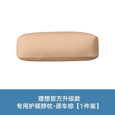 Support Car Accessories, Headrest - ideal-official-upgraded-model-neck-pillow-full-leather-punching-original-car-brown-1-piece