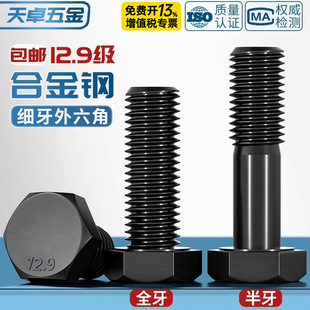 ����������M8M10M12M18-M36�ݽz12.9��������˨�ݗU*1.5x2x3x4mm