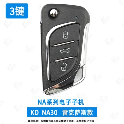 control key, Avtomobil qapı kilidi silindrləri - na30lexus-folding-3-button-sub-machine
