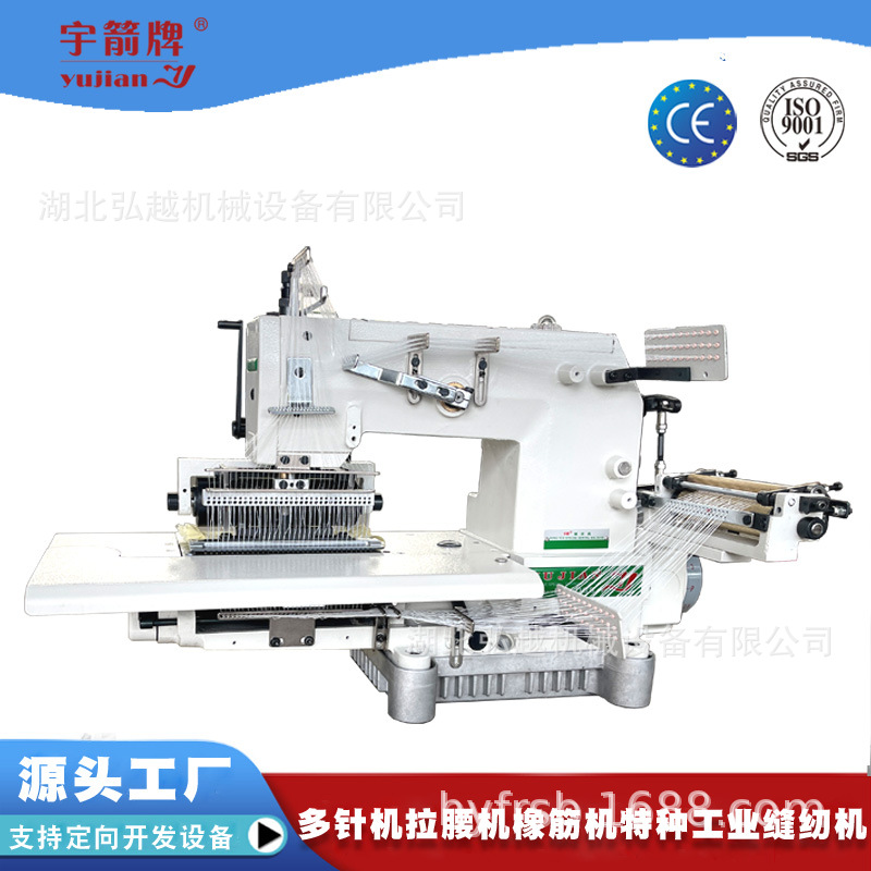 宇箭牌工业缝纫机男女衣服缩皱下栏机三十三有底线打平缝机缆车