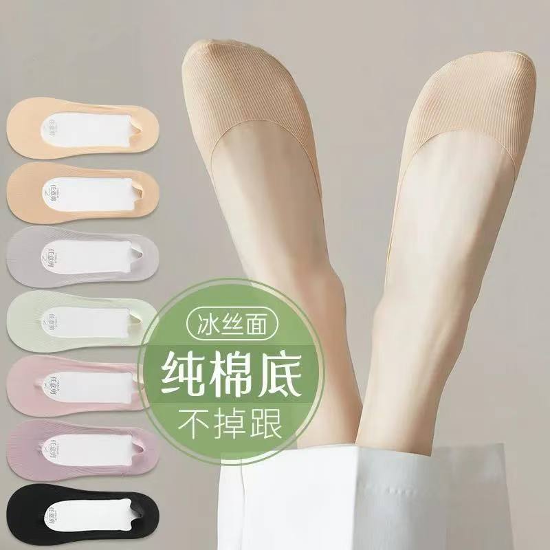 Boat socks women's summer thin cotton bottom high heels ice silk shallow mouth invisible non-slip heel pregnant women's socks can be worn