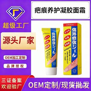 �羳���Q�ӹ�����KORMESIC�̺۸��B�o���z��˪�����̺�Scar cream