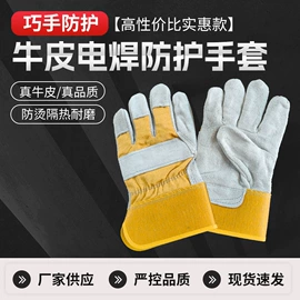 焊工手套;通用手套;其他足部防护