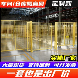 护栏网;防护栏;铁丝网