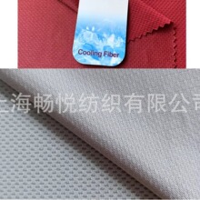 冷感抗菌防紫外线涤锦蜂巢布 功能性针织网眼布 麦卡挂牌针织布
