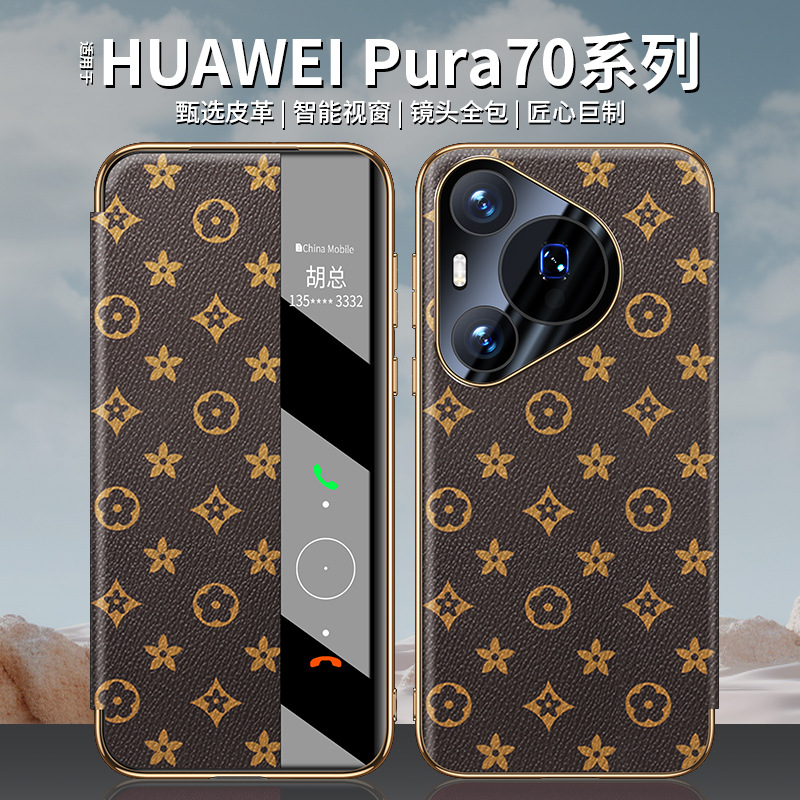 【一件代发】P70/Pro智能翻盖保护套经典老花纹精孔电镀 P70Ultra