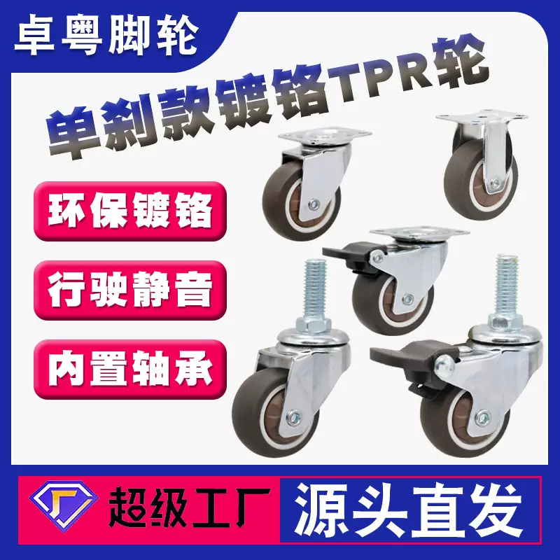 脚轮热卖迷你万向轮1寸1.5寸2寸榻榻米家具轮子定向TPR静音轮滚轮