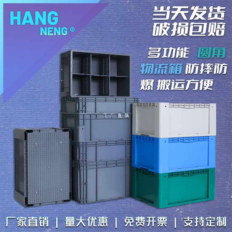 EU物流箱加强底大号塑料加厚周转箱长方形灰色立体库专用箱工业箱