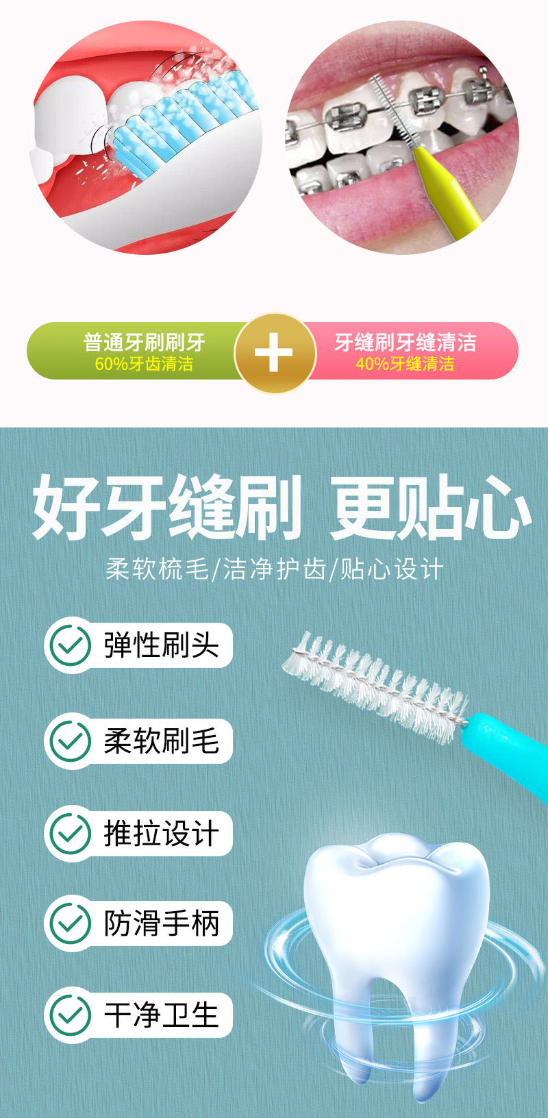 牙缝刷_03.jpg