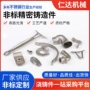 脱蜡精密异形定制铸钢