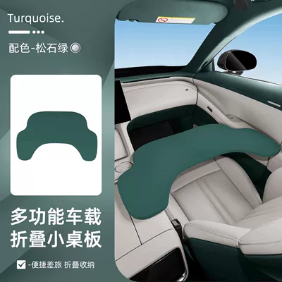 for Xiaomi Yu7 Car-Mounted: Car table board - suitable-for-yu7-turquoise-green-car-table-wrapped-in-nappa-leather