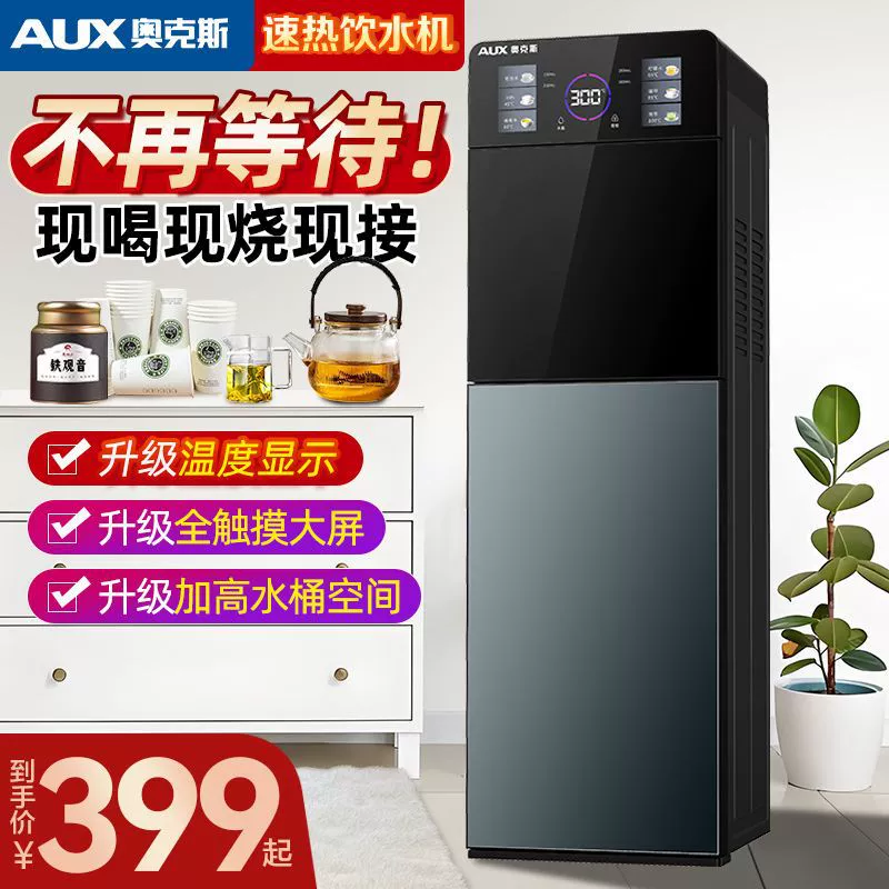 Oaks мгновенный сенсорный экран интеллектуальный диспенсер для воды для домашнего повышения