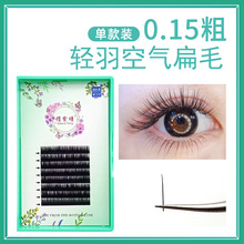 俏紫瞳双尖扁毛单根嫁接假睫毛 种植睫毛  仿貂绒睫毛8排装