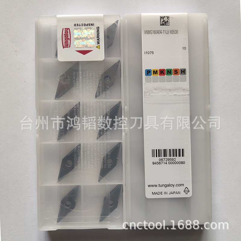 VNMG160404-11 NS530批发东芝数控金属陶瓷车刀片CNC机床仿形刀头