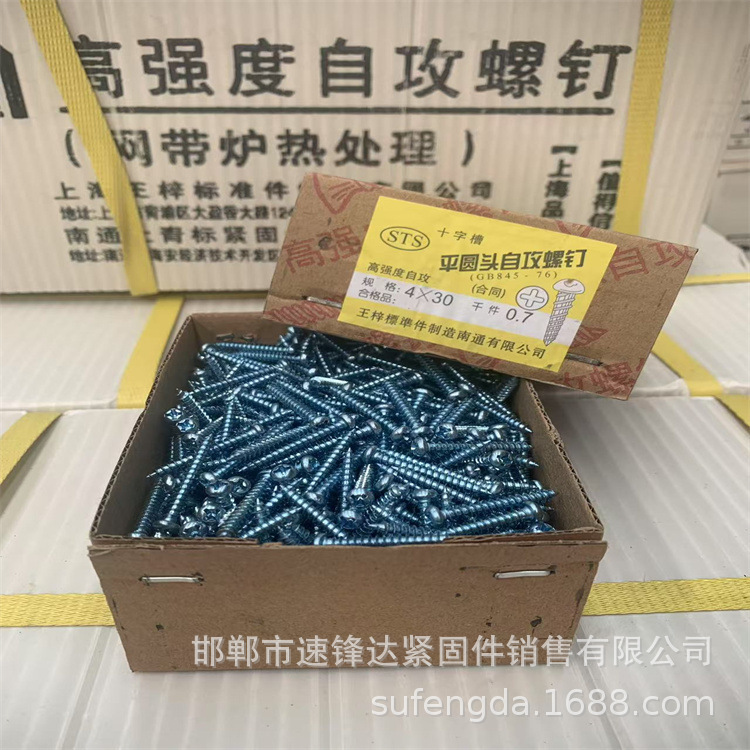 上海のタッピングの糸は硬くて青い白の高強度のねじの十字の木の糸の小さい丸い頭の元頭の木の歯m 3m 4m 5m 6を加えます。|undefined