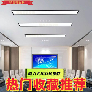 Led Retrofit Light Panel New Led Embedded Long Thin Gypsum Board Dark Warehouse Aisle Office Seamless Splicing
