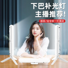 手机直播拍照打光灯主播专用脸部美颜面光三色加固支架颈纹补光灯