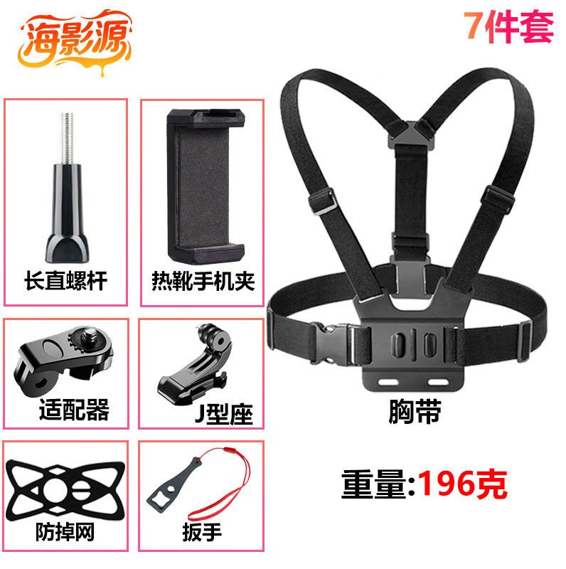 跨境GoPro大疆影石运动相机胸前固定拍摄胸带手机支架套装胸带|undefined