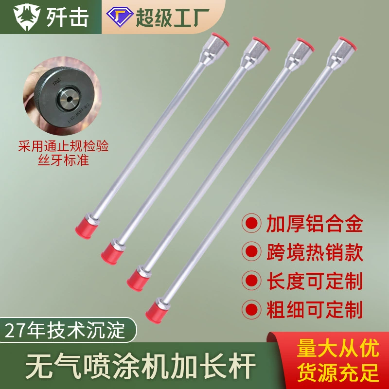 Безпневматические распылители для удлинения стержня краска распылитель для удлинения стержня