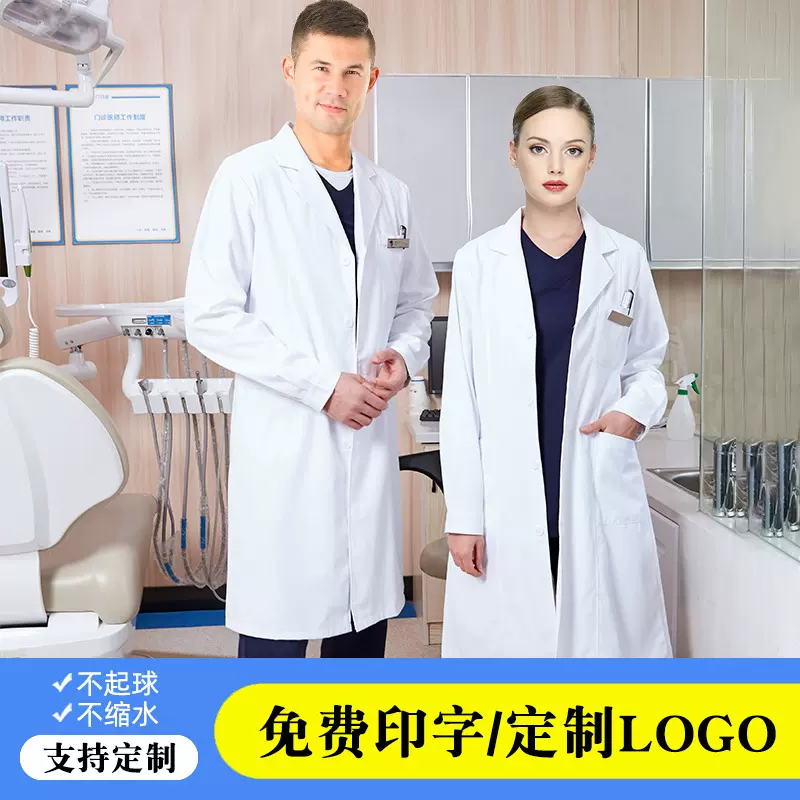 白大褂大学生实验服口腔医生工作服短袖长袖工装医生护士服隔离衣