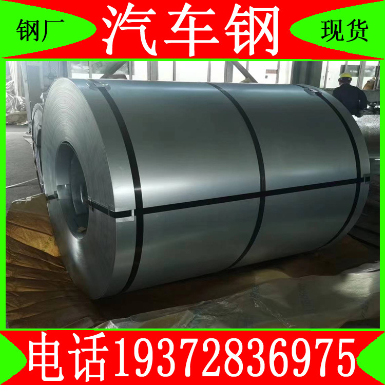 CR210B2 冷轧低合金高强度钢带 易冲压成型不开裂支持小批量试模