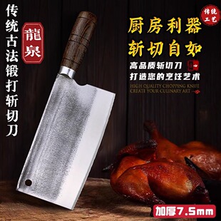 Thickened Chopping Knife Cooked Food Cooked Meat Kitchen Thick Back Forging Chopping and Cutting Dual-purpose Knife Commercial Household Factory Straight Hair Explosions