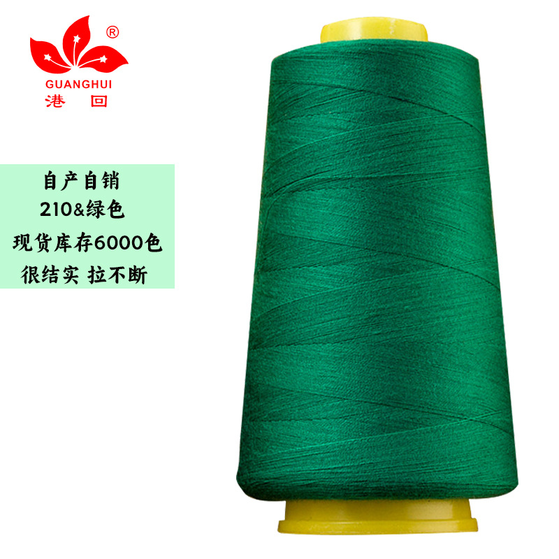 210 녹색*402-8000Y