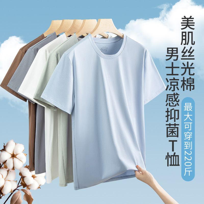 New Mercerized Cotton Spring and Summer Men's Cool Thin T-Shirt Pure Color Can Go Out Anti-Wrinkle Round Neck Short-Sleeved Ready for Sale
