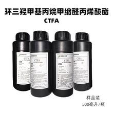 CTFA �h���u�׻�����׿sȩ��ϩ���� 66492-51-1 ����/���ϸ�����