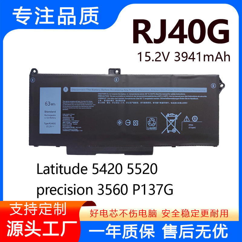 Suitable for Dell Latitude 15 5520 5420 Wy9Dx 01K2Cf Rj40G Laptop Battery