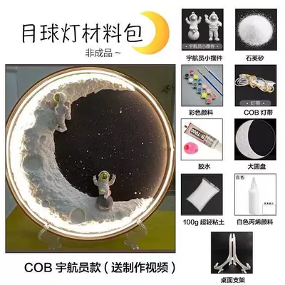 Lamp Material Kit Moon Phase – Gündüz işıqları - cob-brightness-adjustment-astronaut-model-bracket-full-set-of-material-package