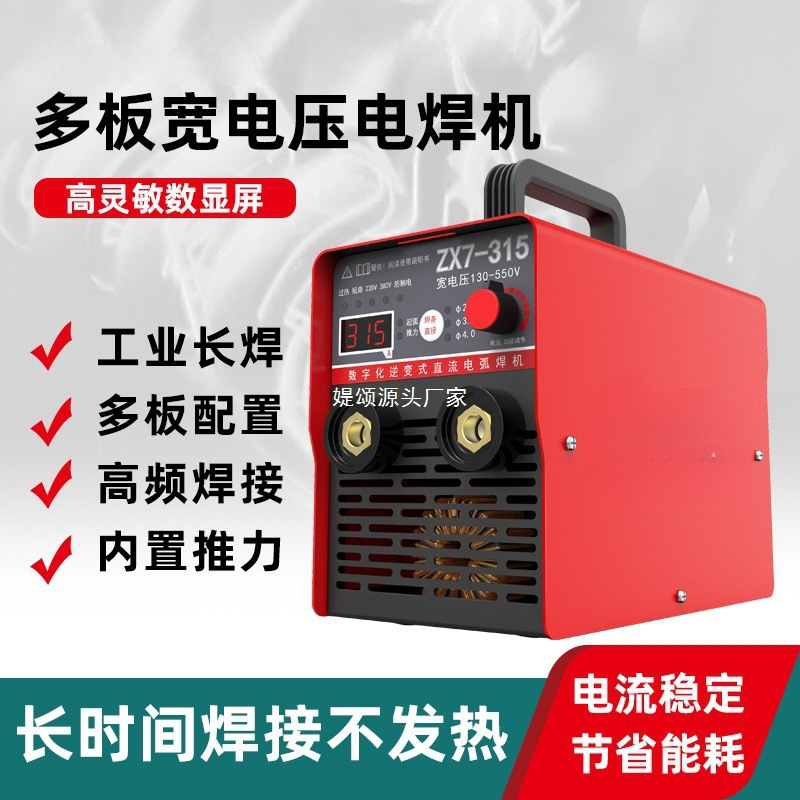 电焊机家用两用便携小型全铜双电压焊机