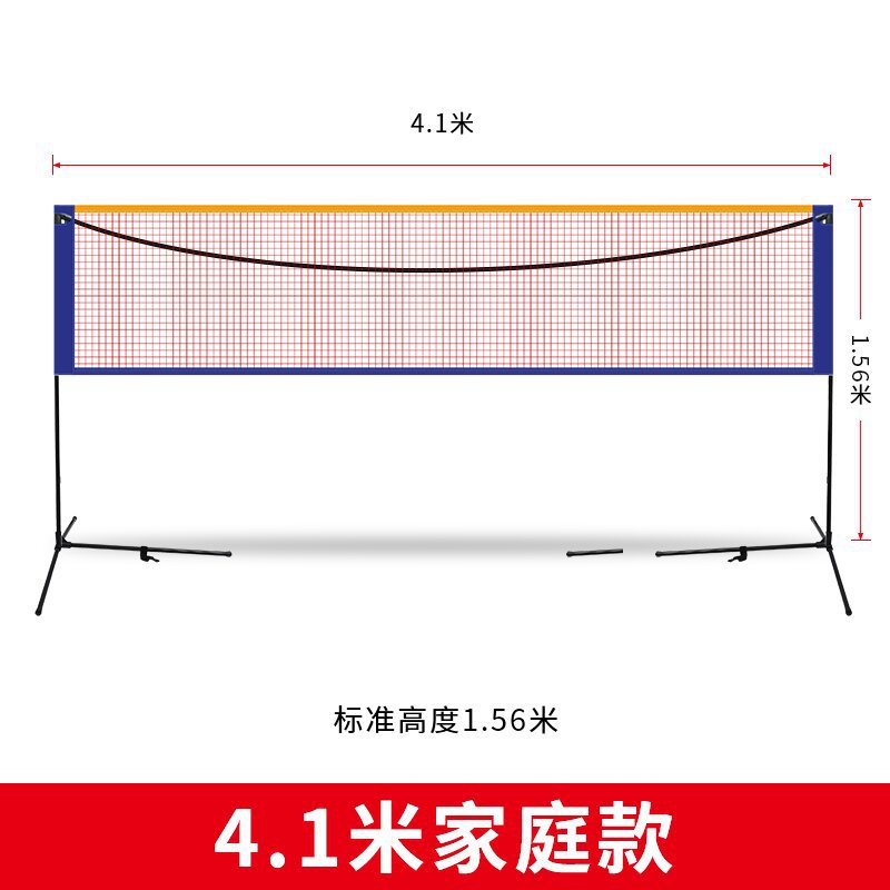 배드민턴 네트 프레임 [편리] 4.1m 프리 네트 + 가방