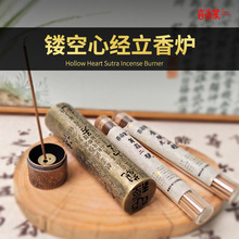 心经线香小立柱香薰炉禅意香筒家用香托插香香座